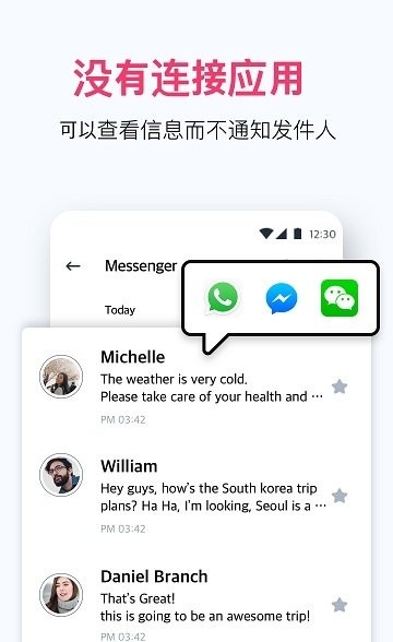 notistory仿ios悬浮通知软件 截图4