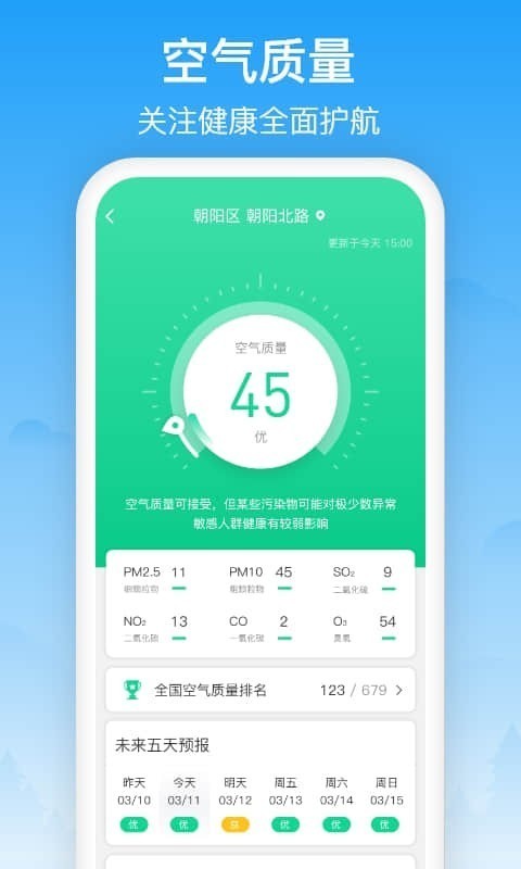 相雨天气 截图4