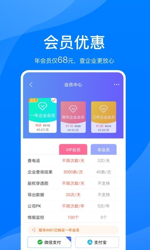 鹏友企信 截图5