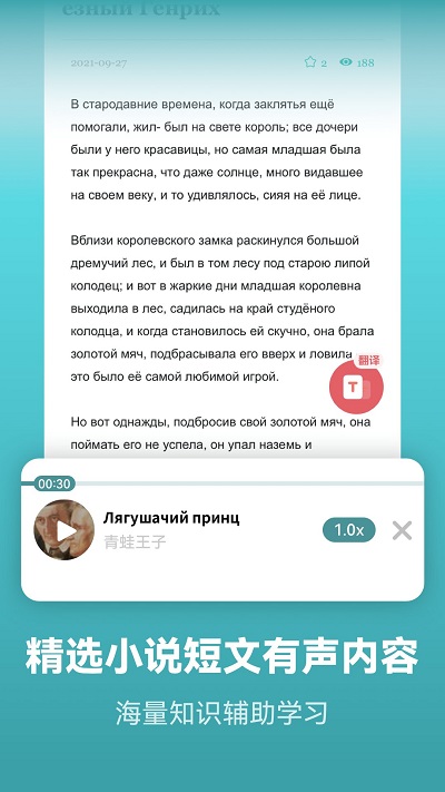 莱特俄语学习背单词app 截图3