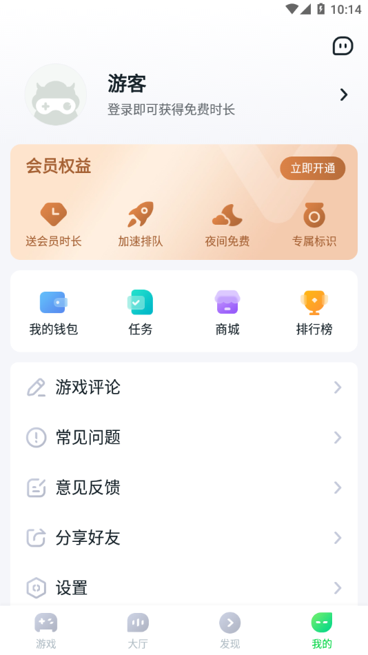 870游戏app 截图2