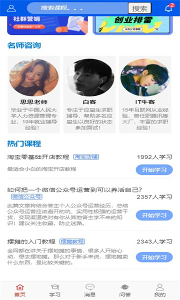 小白副业 截图3