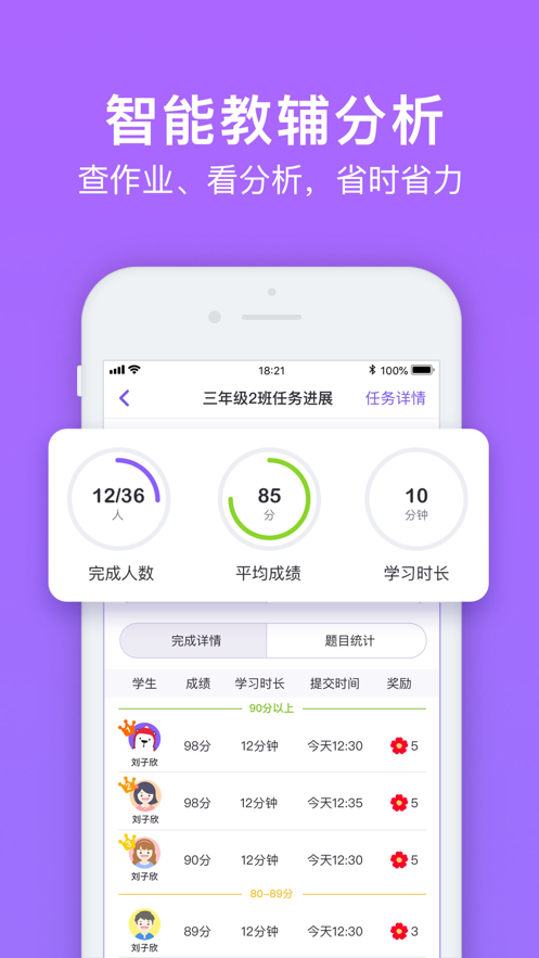 腾讯英语君小学版app 截图4