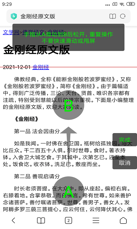 长截屏app 截图2