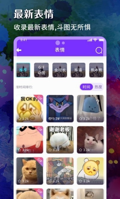 斑斓壁纸 截图2