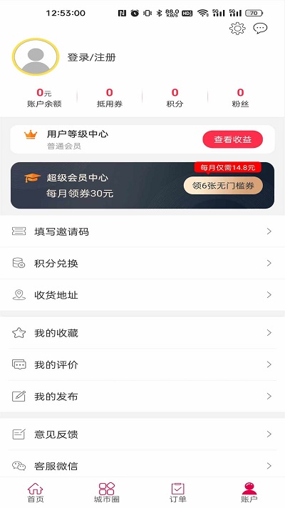 幸福息烽 截图3