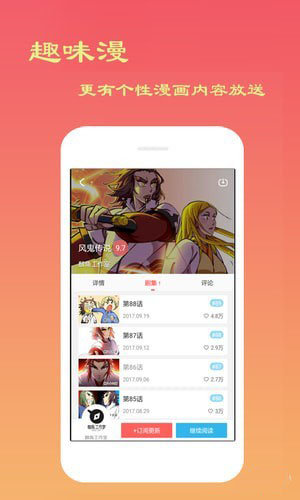 芒果漫画app 截图2