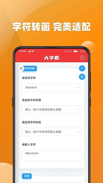 大字看app 截图2