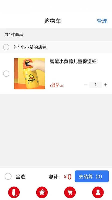 十间仓软件 截图4