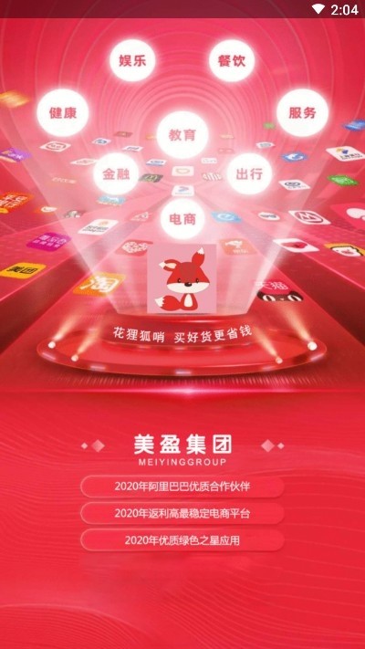 花狸狐哨app 截图3