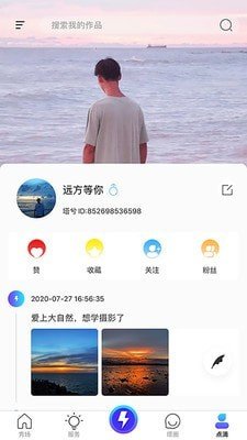 塔兮短视频 截图4