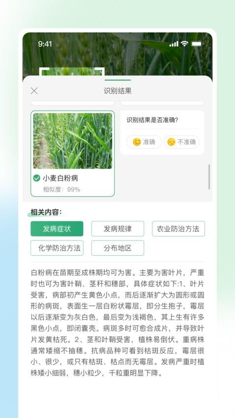 耘苗拍app 截图3