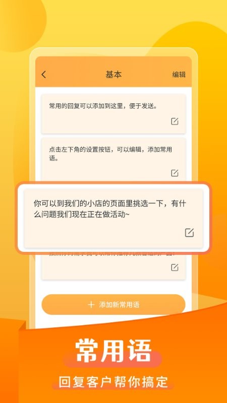 微商发圈不折叠输入法软件 截图4