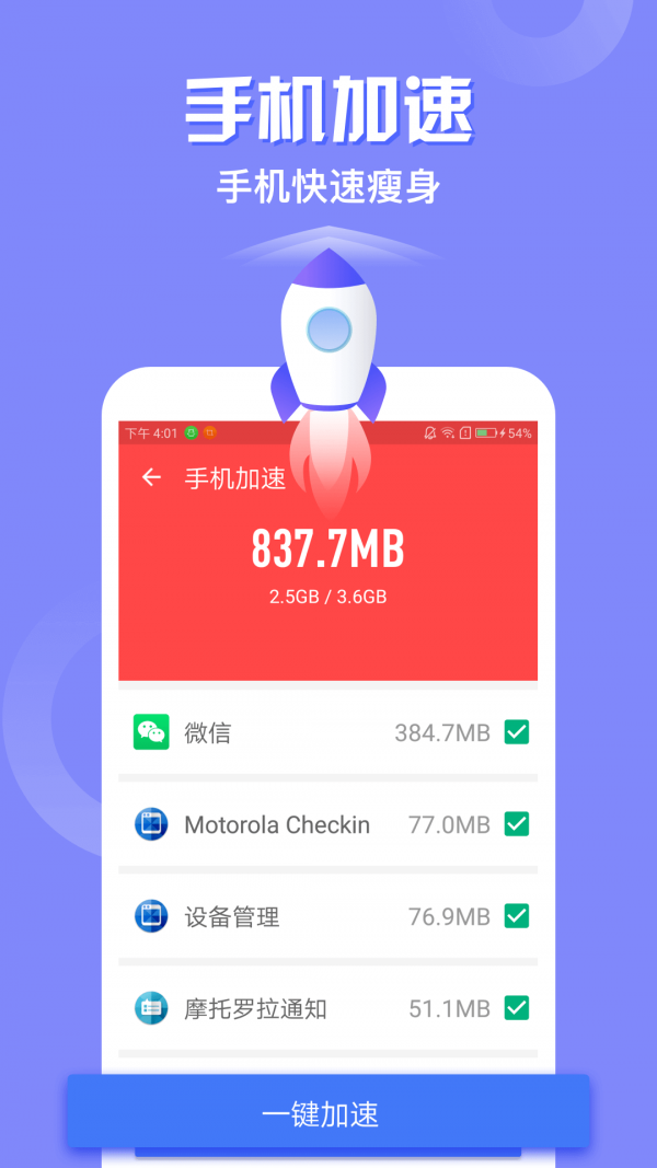 爱清理管家app