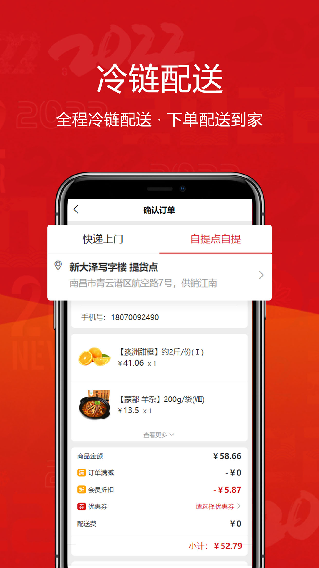 供销江南app 截图3