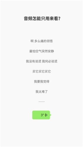 广西阿贤语音包 截图3