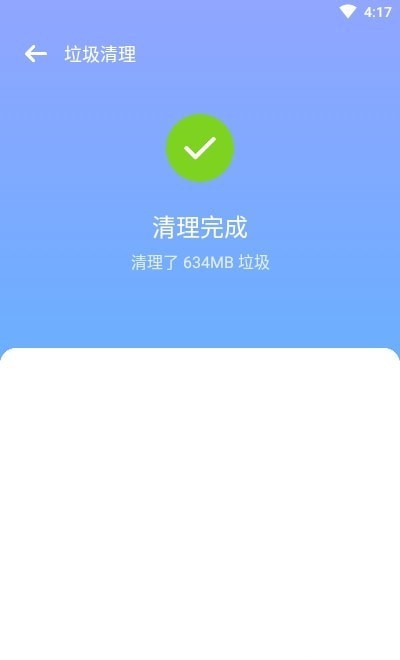 闪寻WiFi 截图3