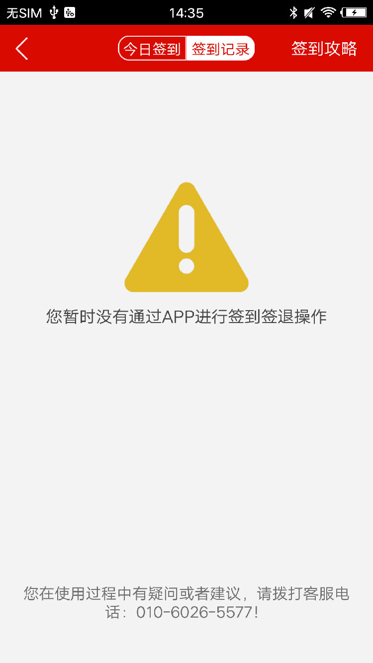 公交驾校app 截图2