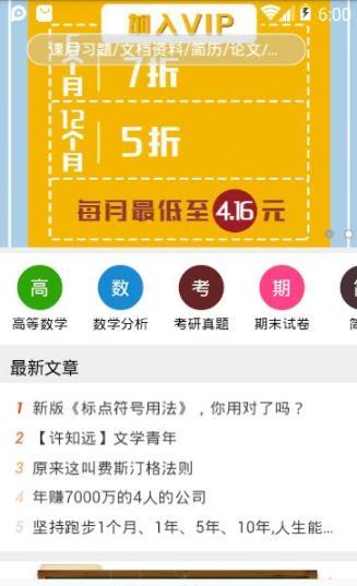 知ing7.4.3 截图3