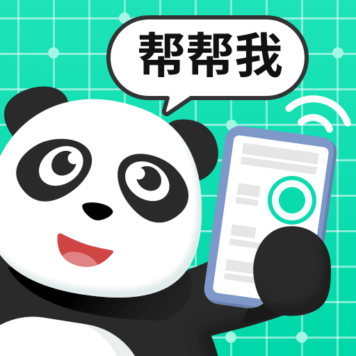 熊猫远程协助 3.0.3