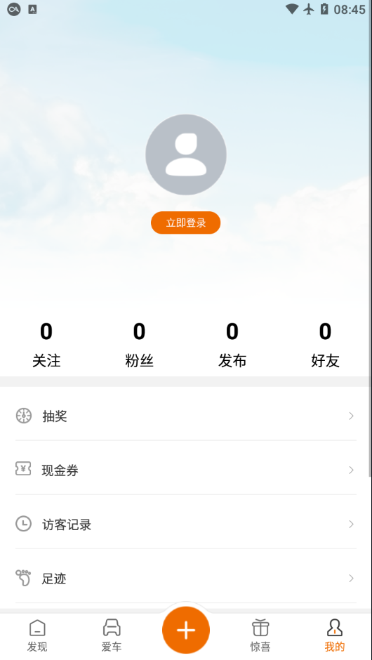 轻橙世界app 截图2