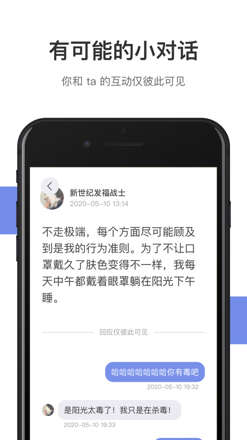 可话app 截图3