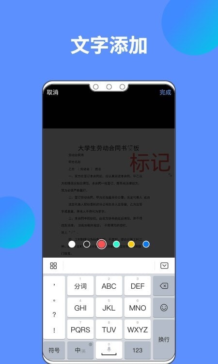 白声AI文档扫描王 截图1