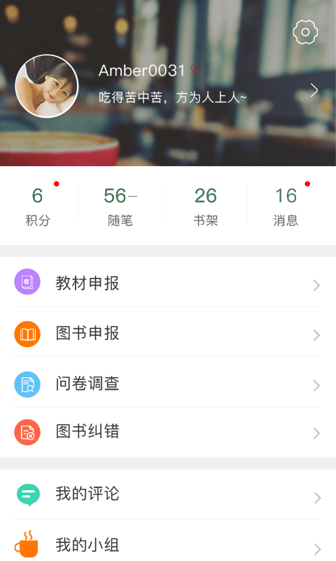 人卫e教 截图3