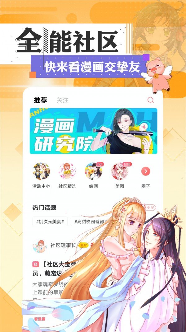 Lezhin漫画app 截图2