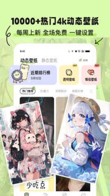 奇趣壁纸app 截图3