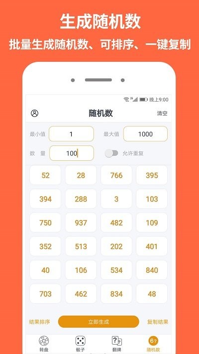 大转盘app