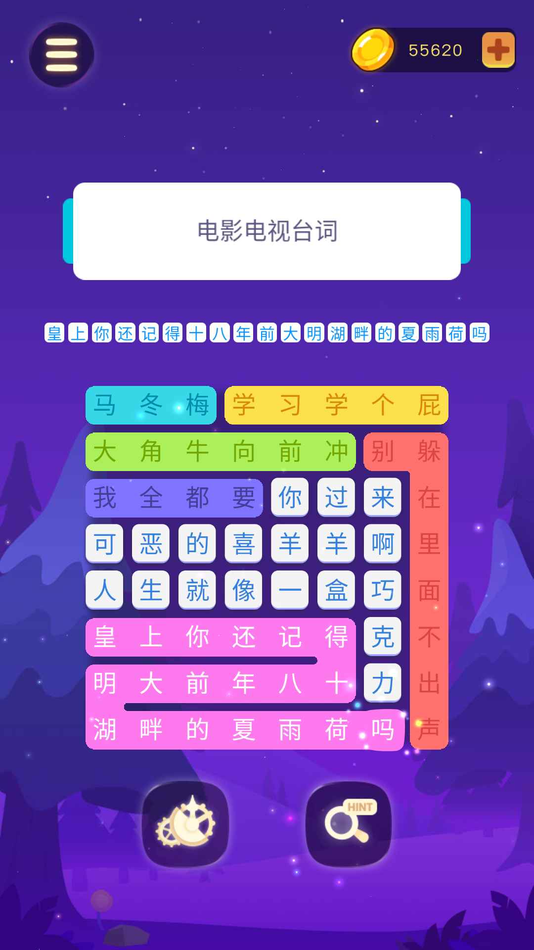 连连逗逗消 截图2