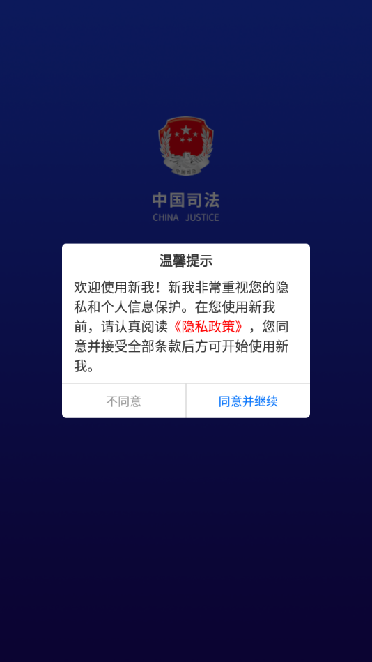 新我 截图1