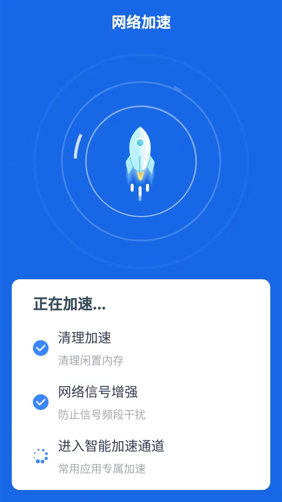 帕拉丁快连WiFi app 截图3