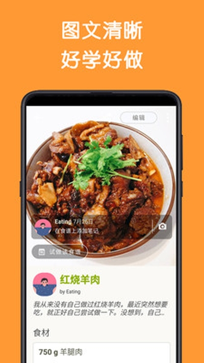 Cookpad菜板(食谱) 截图3