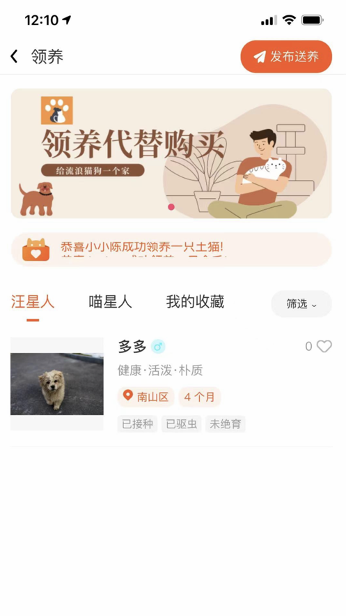 财猫双犬APP 截图1