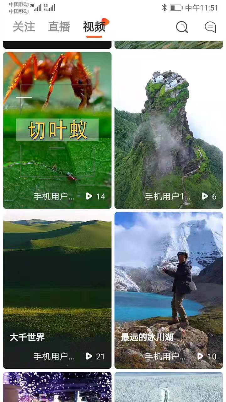 奇瓜美景 截图4