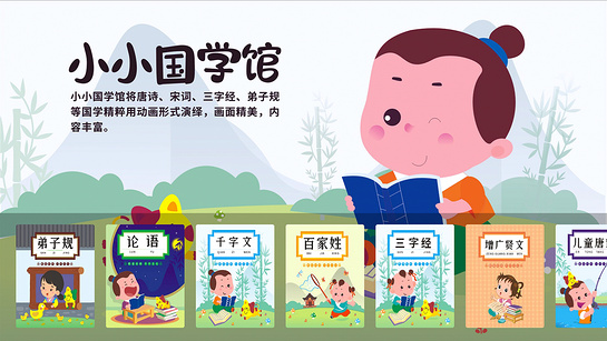 同步小学微课 截图5