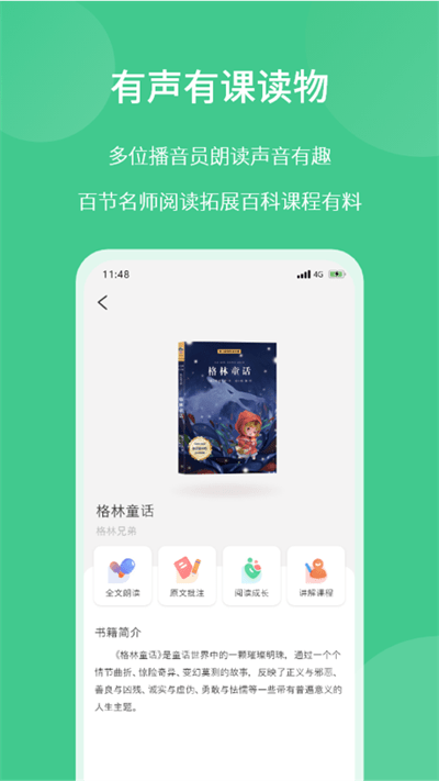 意小聪app 截图3