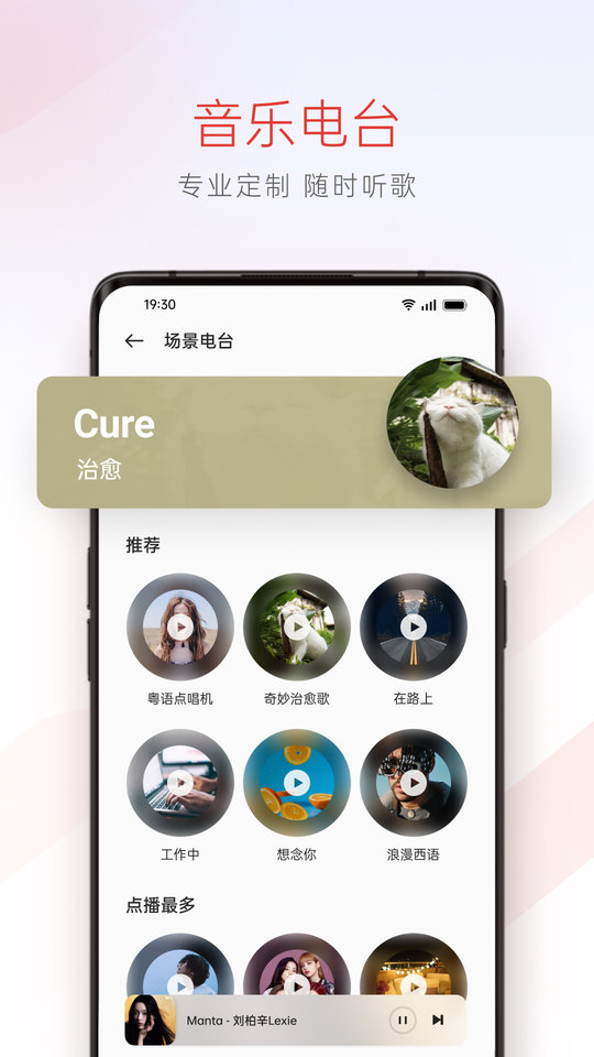 oppo音乐app 截图4