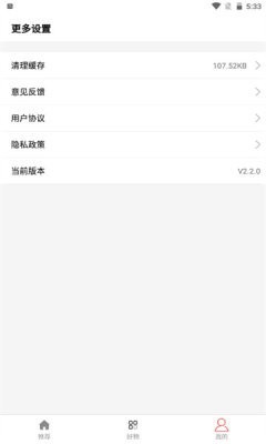 调味段子 截图1