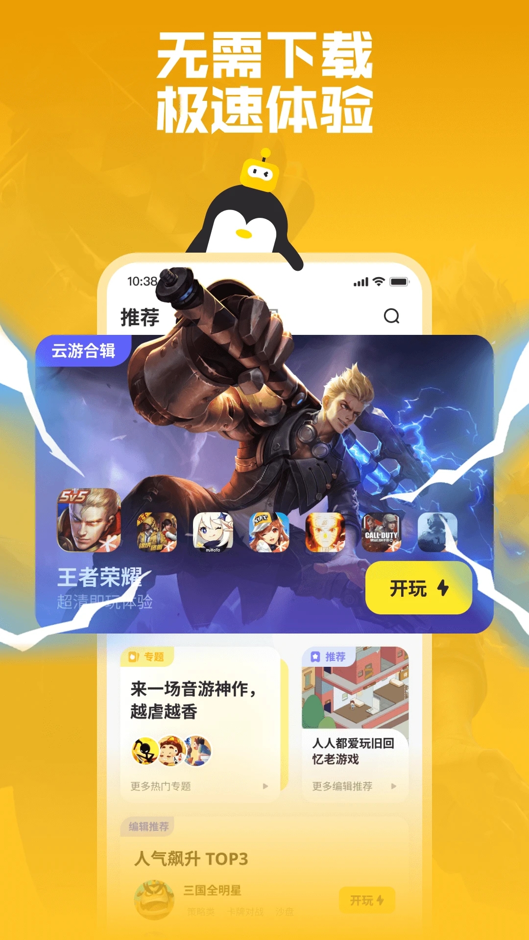 鹅盒app 截图3