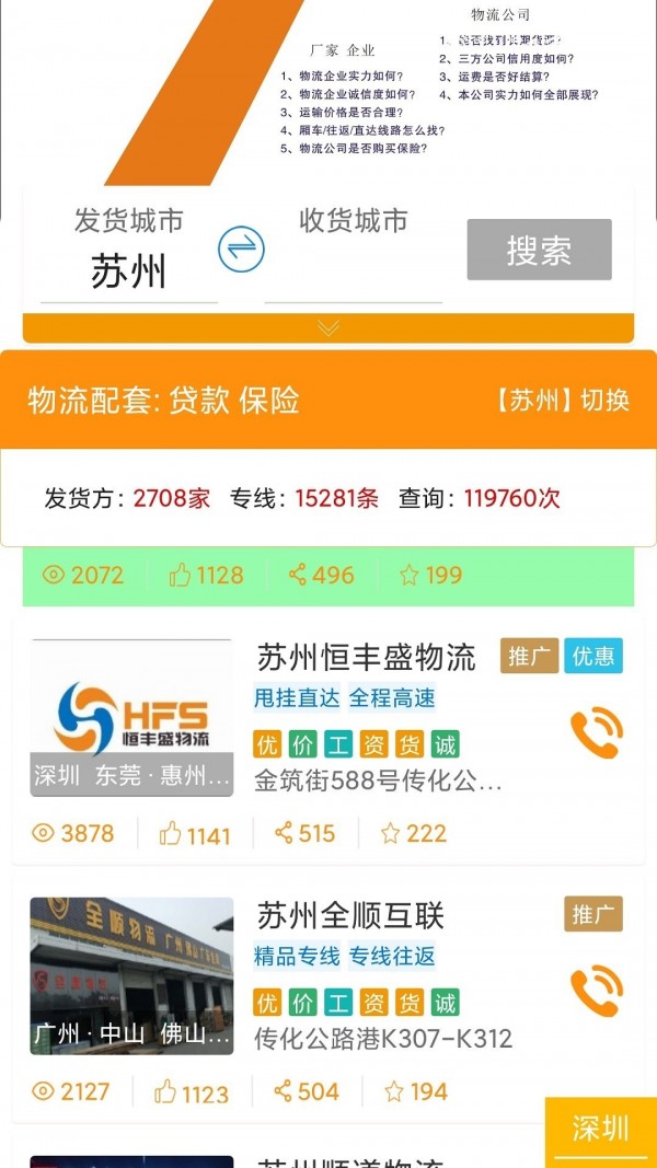 同乐城app 截图3