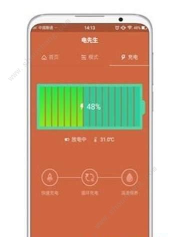 电先生APP 截图3