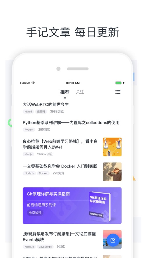 广财慕课平台登录 截图4