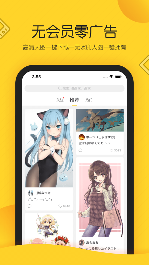 触站app 截图1