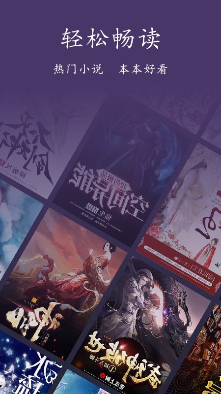 书香阅读器app 截图1