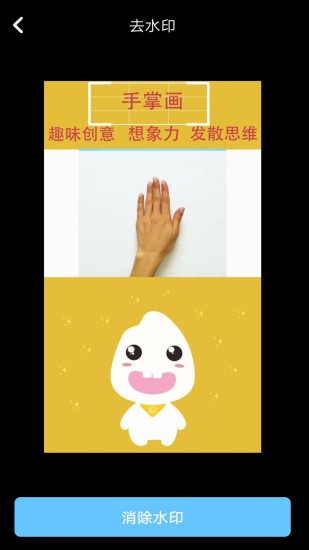 去水印视频下载app 截图1