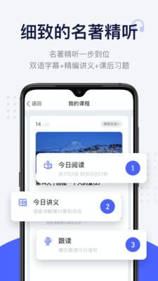 欧路每日英语阅读APP 截图2