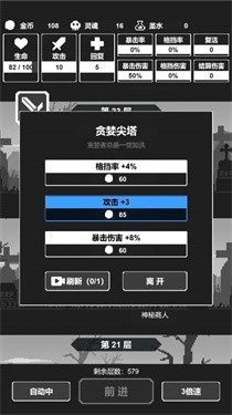 黑暗高塔 截图2